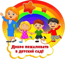 ОБЪЯВЛЕНИЕ ОБ ОТКРЫТИИ ДЕТСКОГО САДА ПОСЛЕ РЕМОНТА! ОБЪЯВЛЕНИЕ ОБ ОТКРЫТИИ ДЕТСКОГО САДА ПОСЛЕ РЕМОНТА!.
