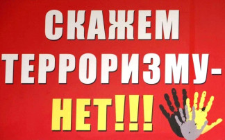 3 сентября– терроризму НЕТ! 3 сентября– терроризму НЕТ!.