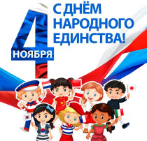 «Когда мы едины, мы непобедимы» «Когда мы едины, мы непобедимы».