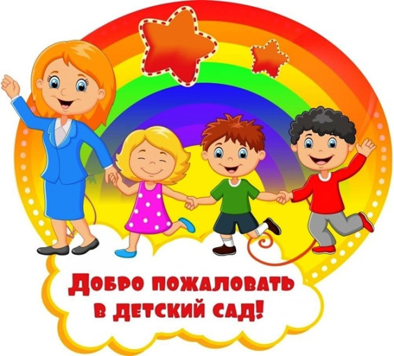 ОБЪЯВЛЕНИЕ ОБ ОТКРЫТИИ ДЕТСКОГО САДА ПОСЛЕ РЕМОНТА! ОБЪЯВЛЕНИЕ ОБ ОТКРЫТИИ ДЕТСКОГО САДА ПОСЛЕ РЕМОНТА!.